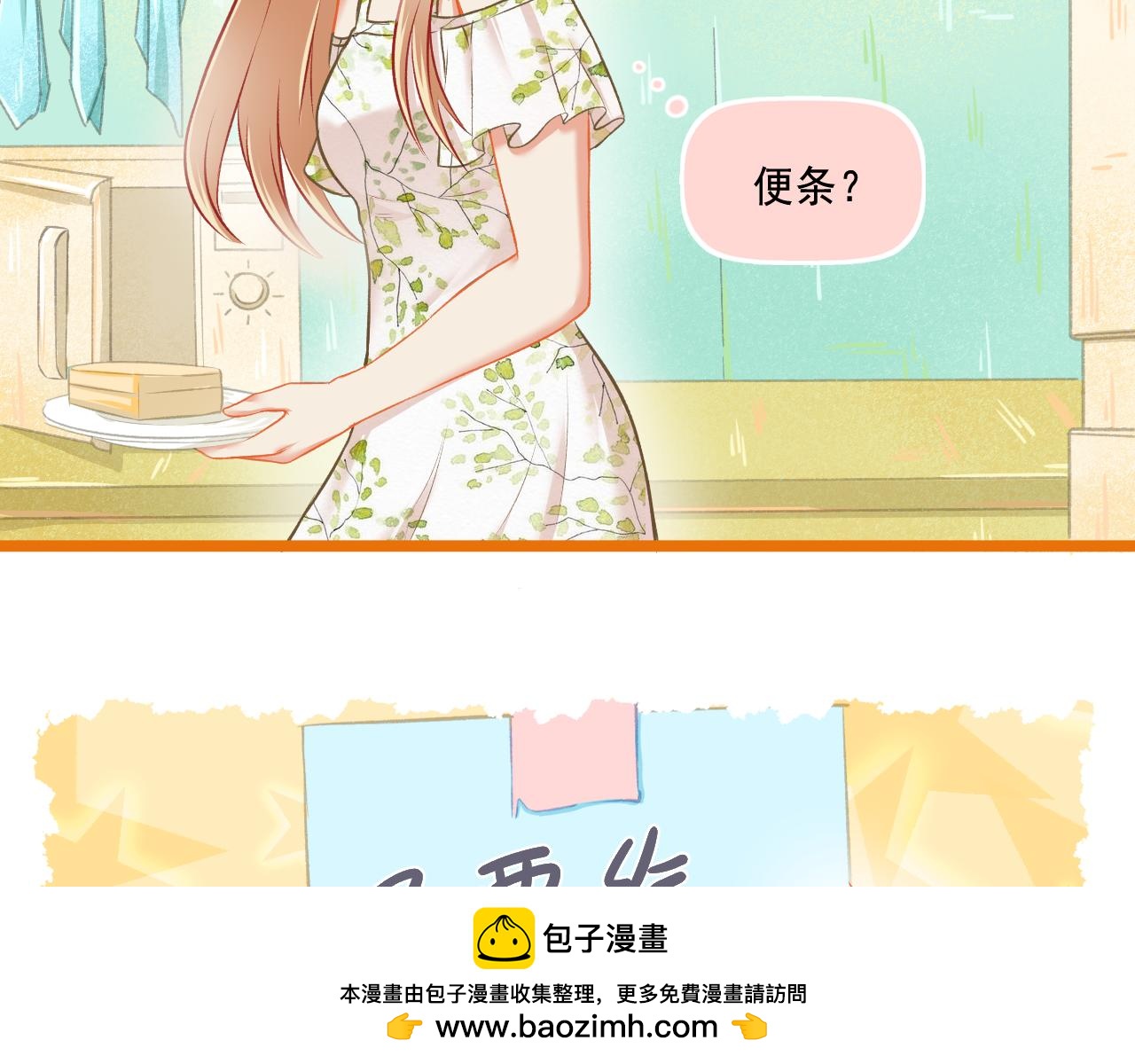 第27话 我记仇了！(1/2)-第28话