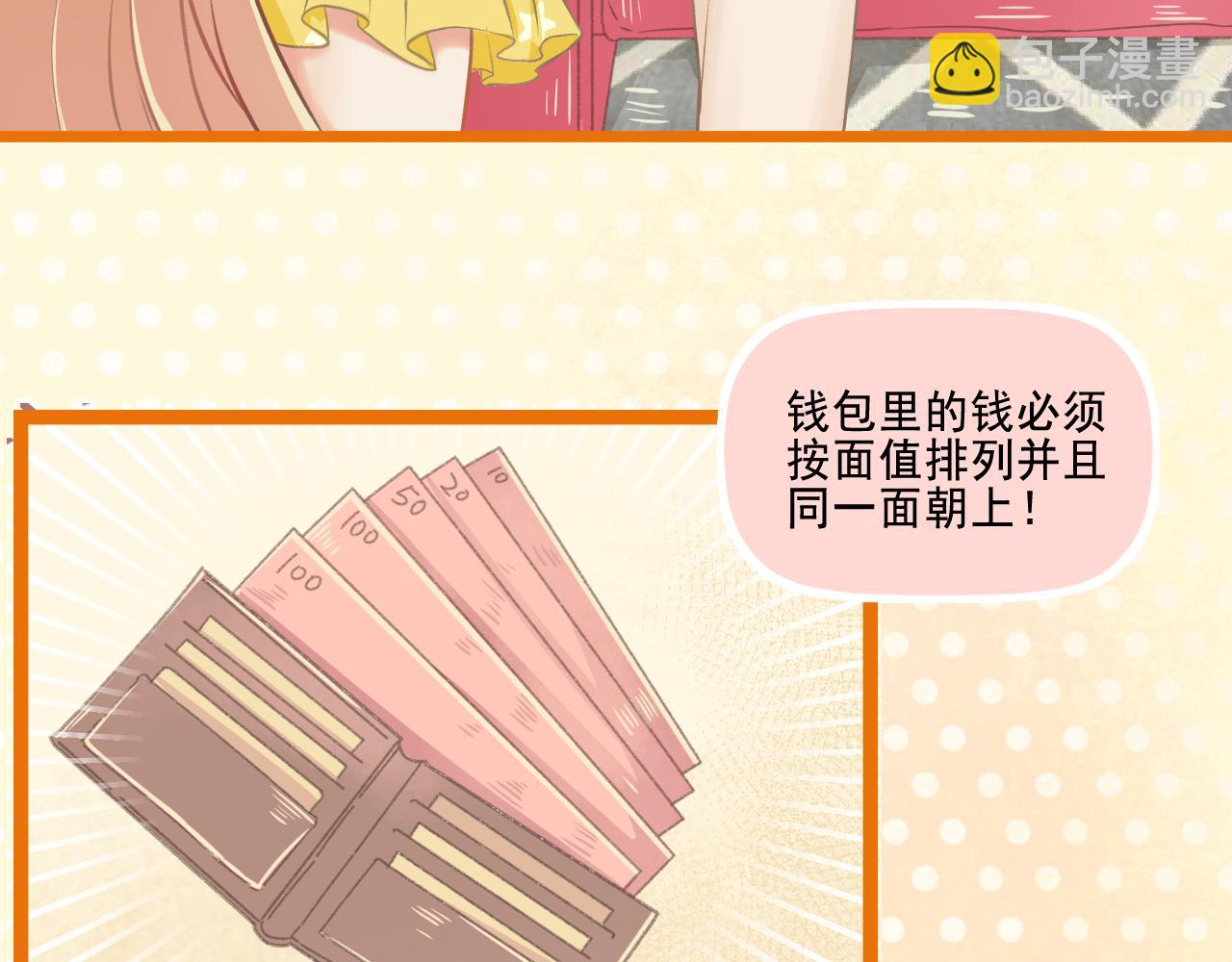 第27话 我记仇了！(1/2)-第28话