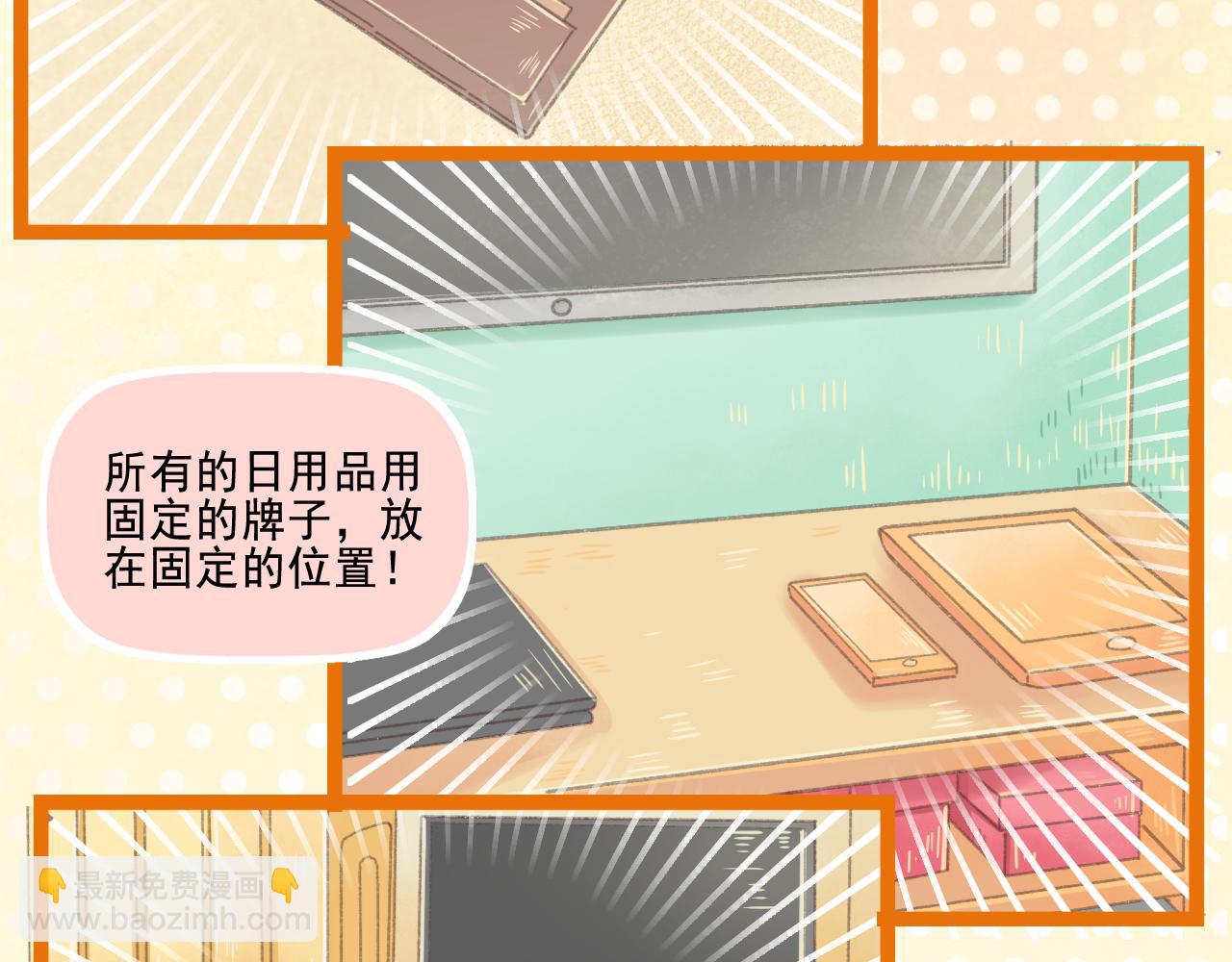 第27话 我记仇了！(1/2)-第28话