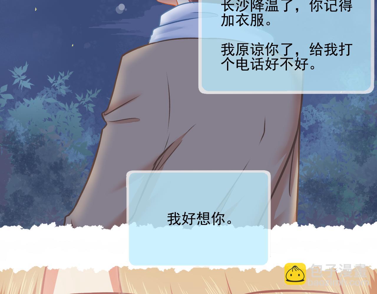 第29话 喝醉的F小朋友(1/2)-第30话