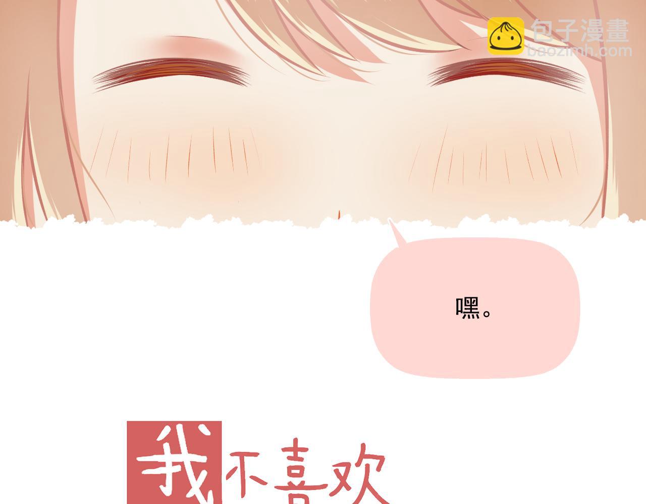 第29话 喝醉的F小朋友(1/2)-第30话