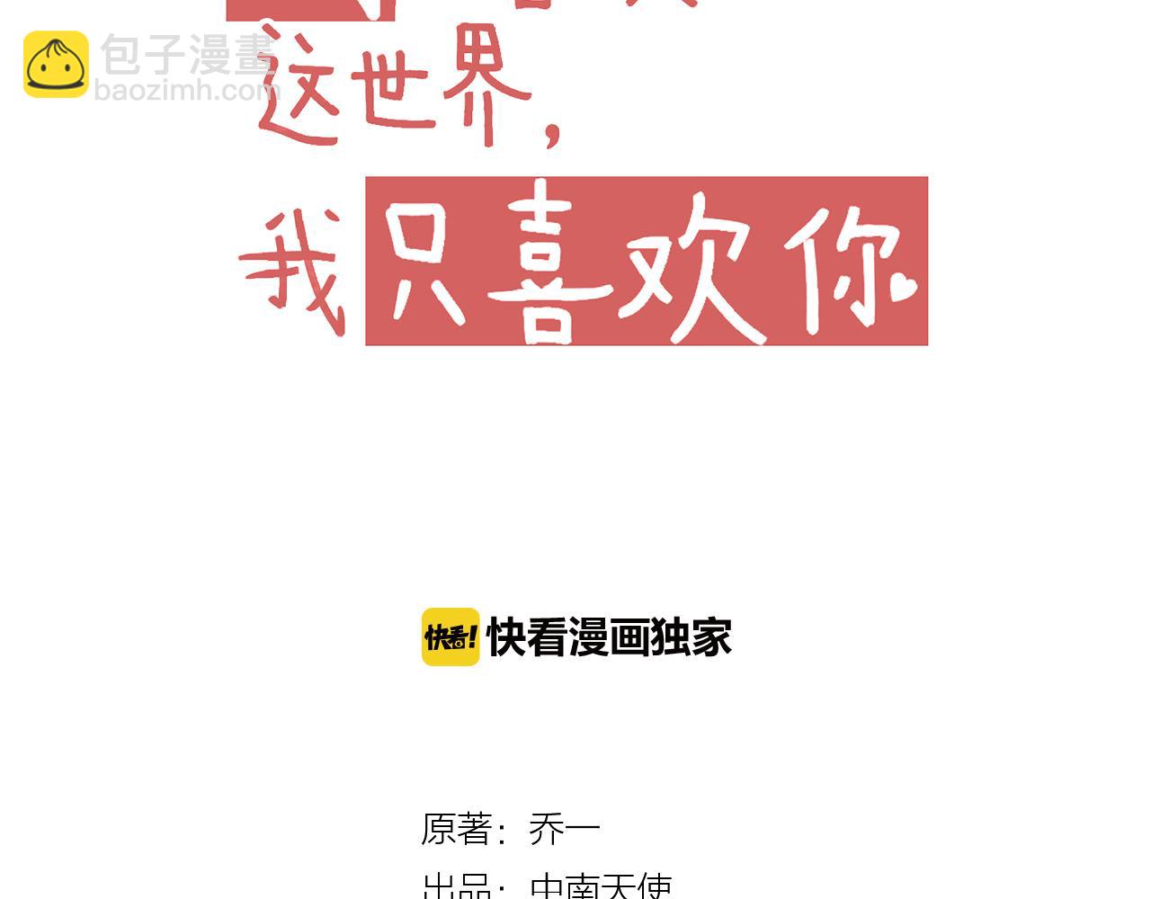 第29话 喝醉的F小朋友(1/2)-第30话