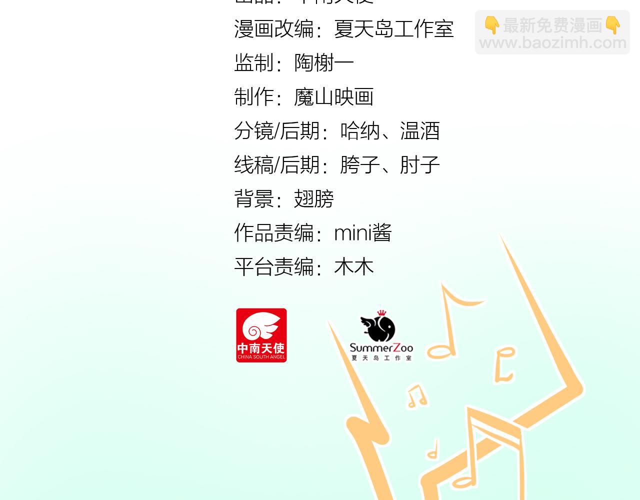 第29话 喝醉的F小朋友(1/2)-第30话