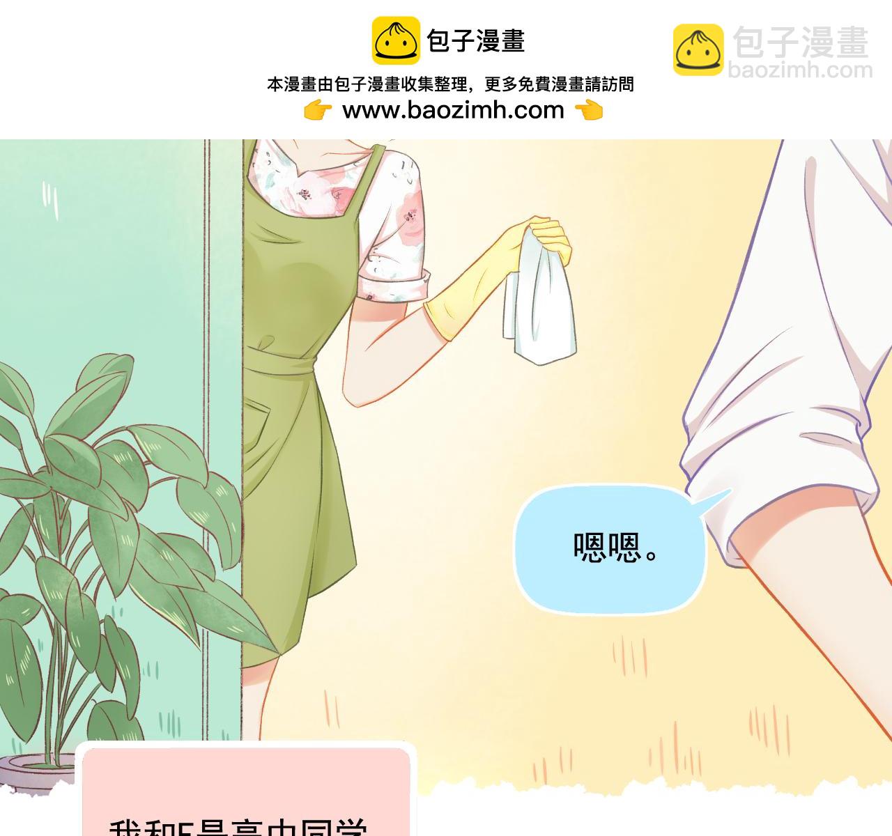 第29话 喝醉的F小朋友(1/2)-第30话