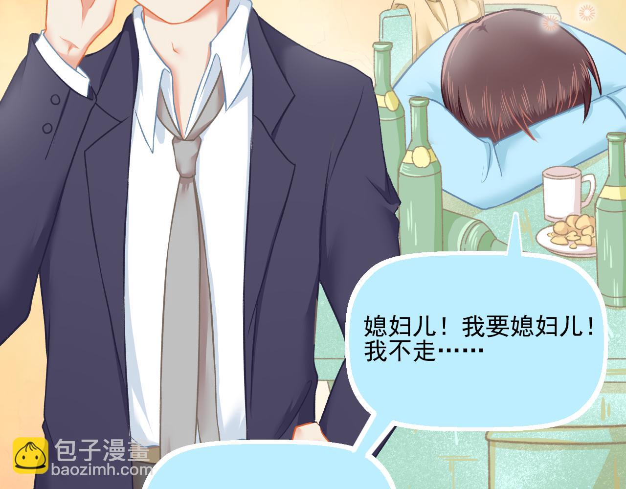 第29话 喝醉的F小朋友(1/2)-第30话