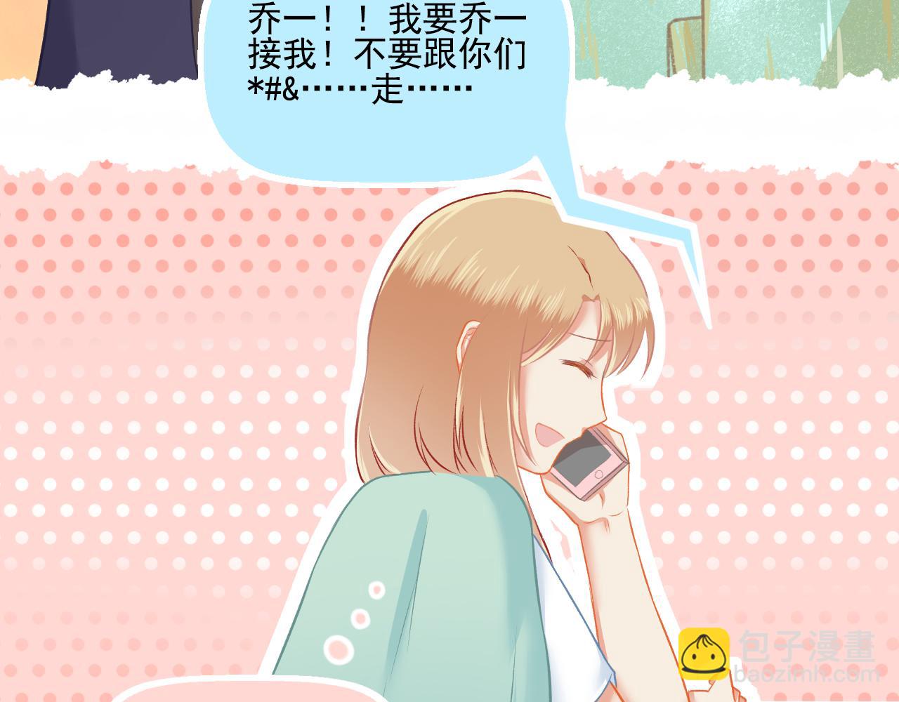 第29话 喝醉的F小朋友(1/2)-第30话