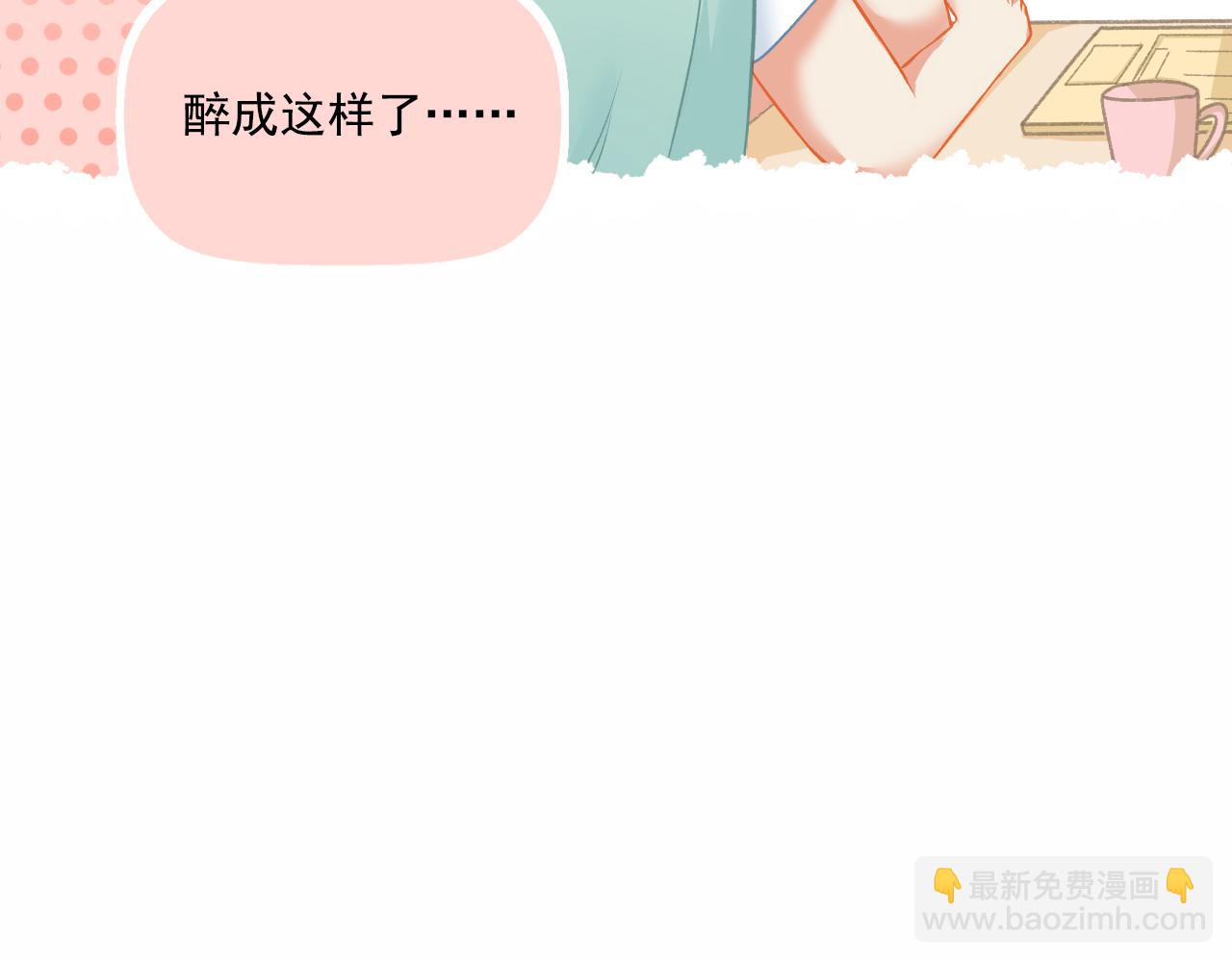 第29话 喝醉的F小朋友(1/2)-第30话