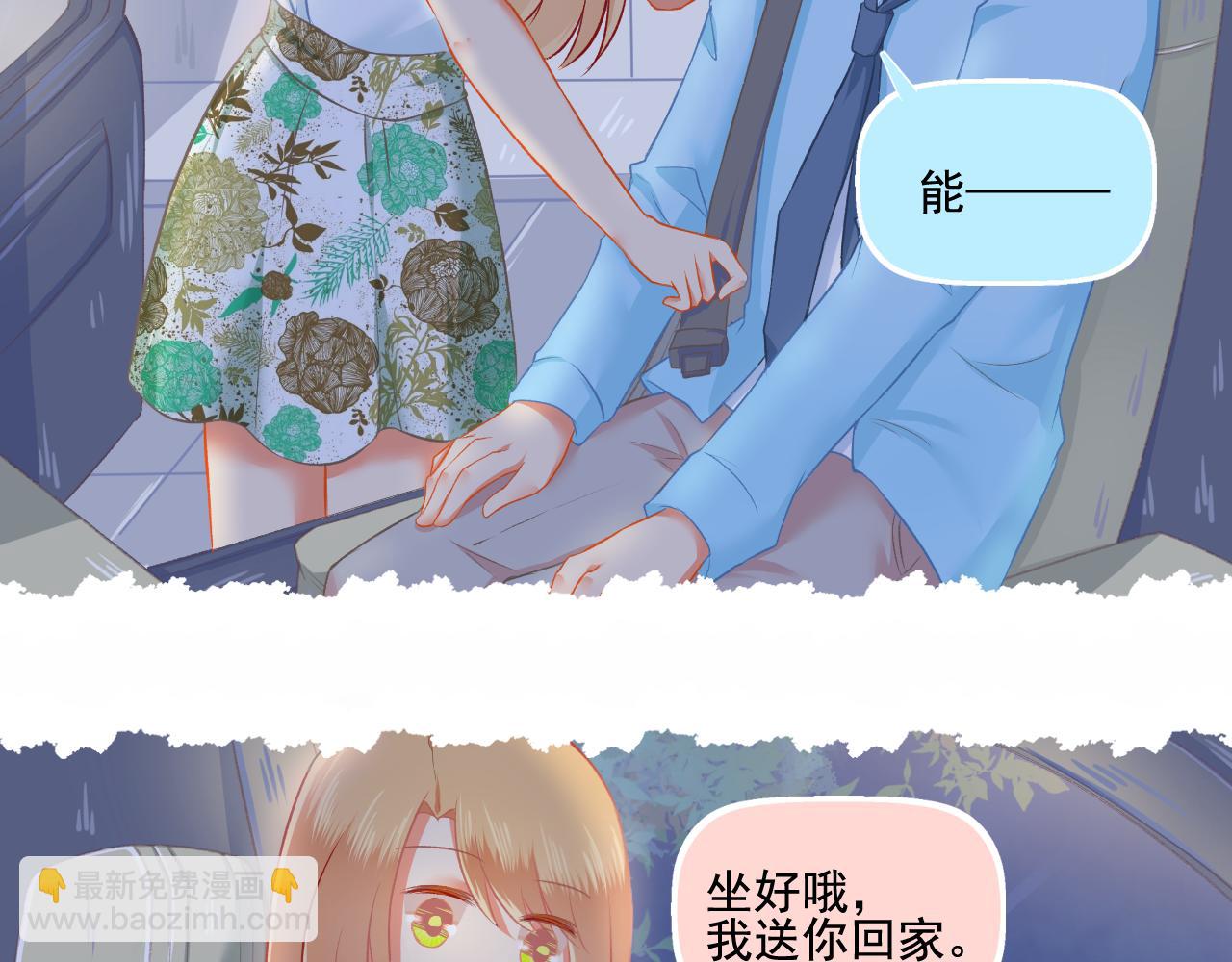 第29话 喝醉的F小朋友(1/2)-第30话