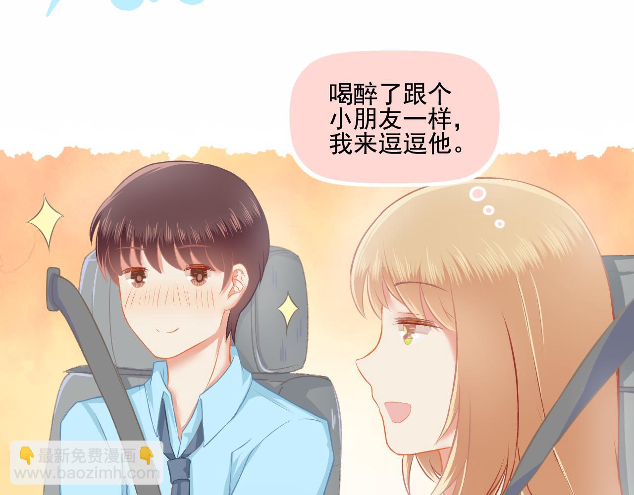 第29话 喝醉的F小朋友(1/2)-第30话
