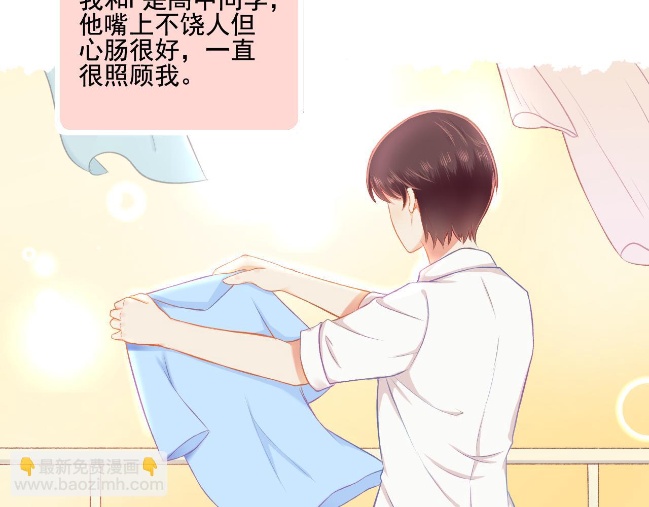 第29话 喝醉的F小朋友(1/2)-第30话