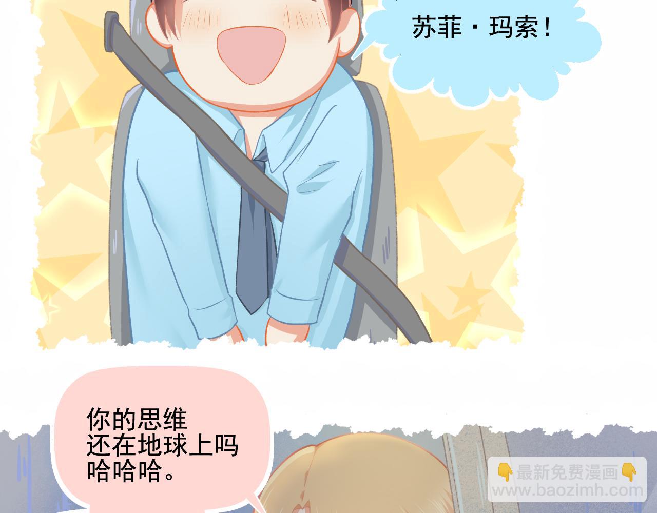 第29话 喝醉的F小朋友(1/2)-第30话