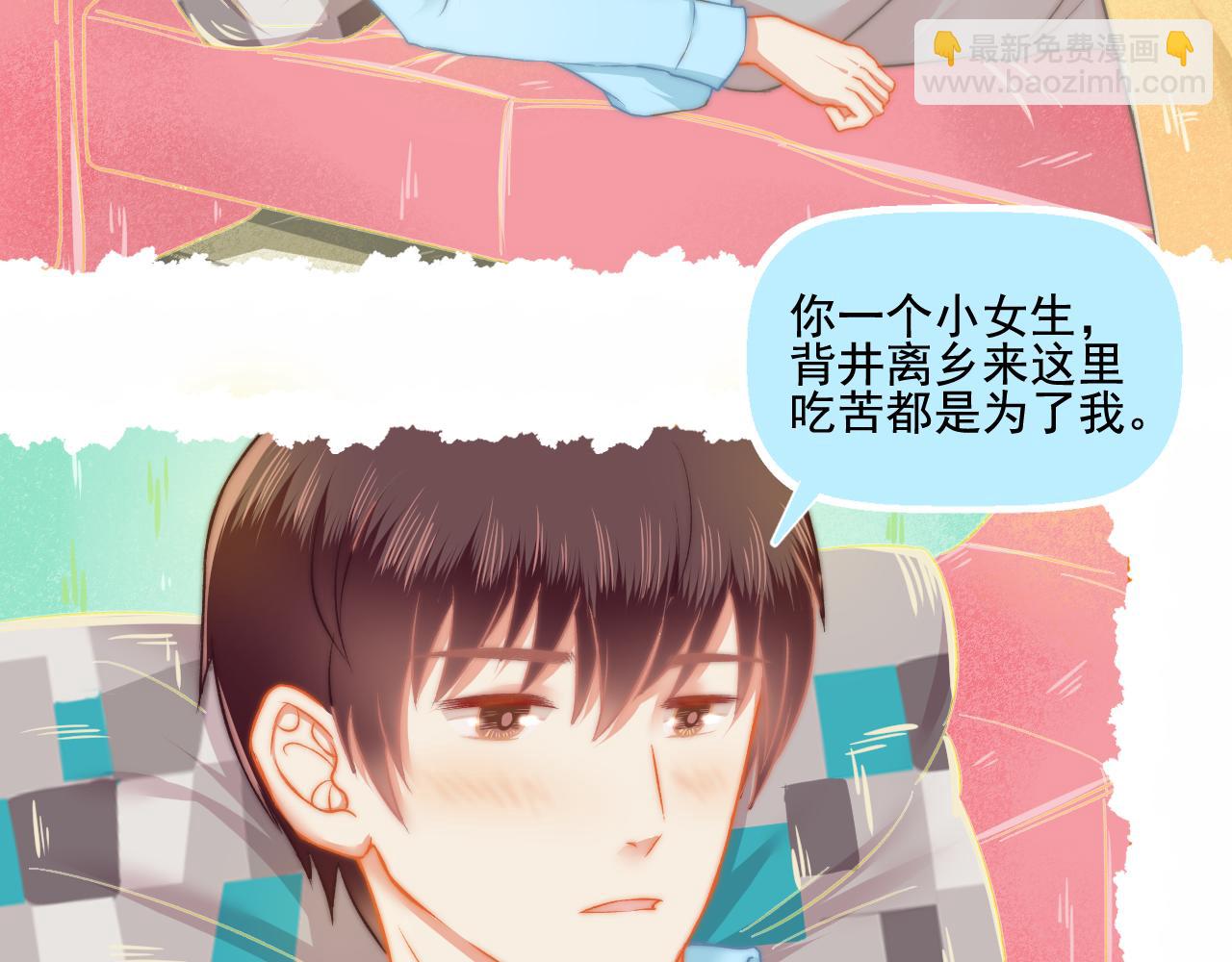 第29话 喝醉的F小朋友(1/2)-第30话