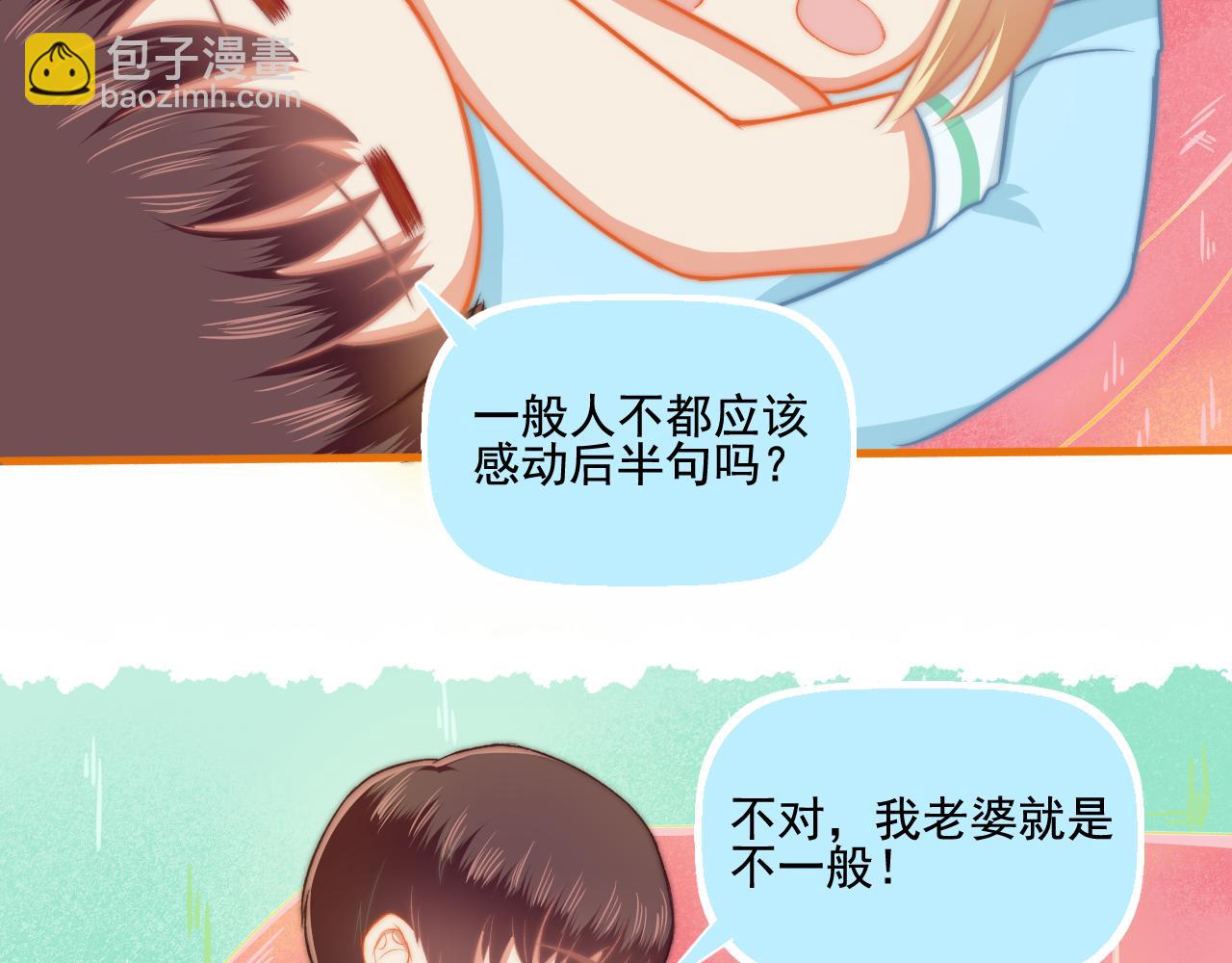 第29话 喝醉的F小朋友(1/2)-第30话