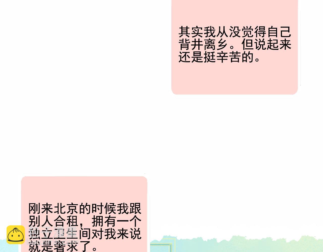 第29话 喝醉的F小朋友(1/2)-第30话