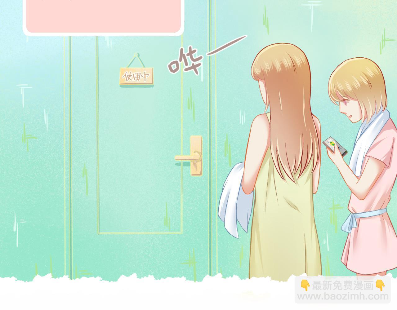 第29话 喝醉的F小朋友(1/2)-第30话