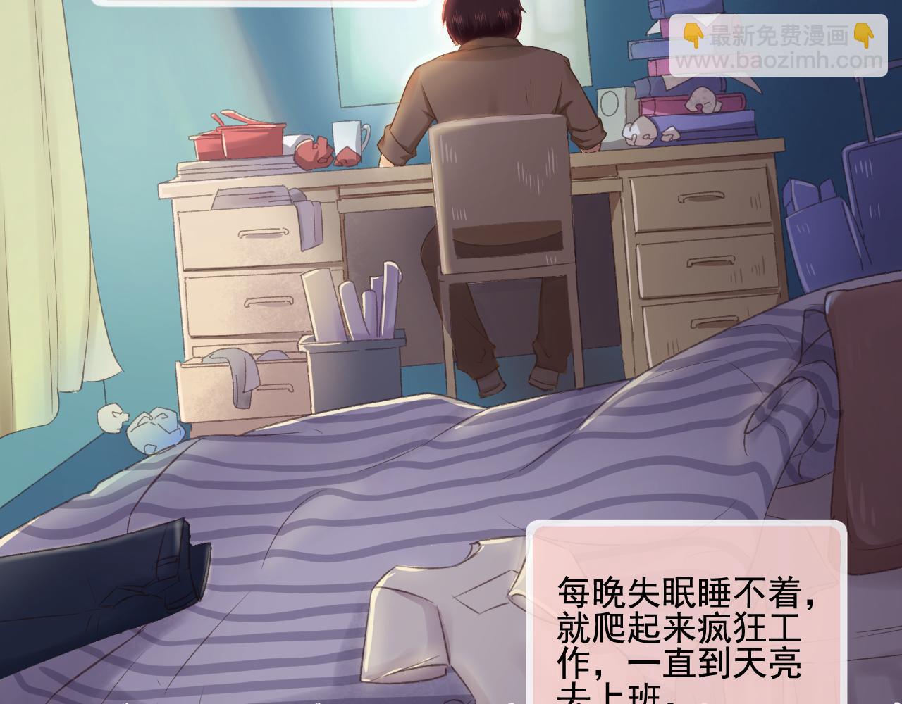 第29话 喝醉的F小朋友(1/2)-第30话