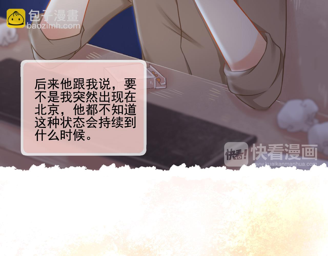 第29话 喝醉的F小朋友(1/2)-第30话