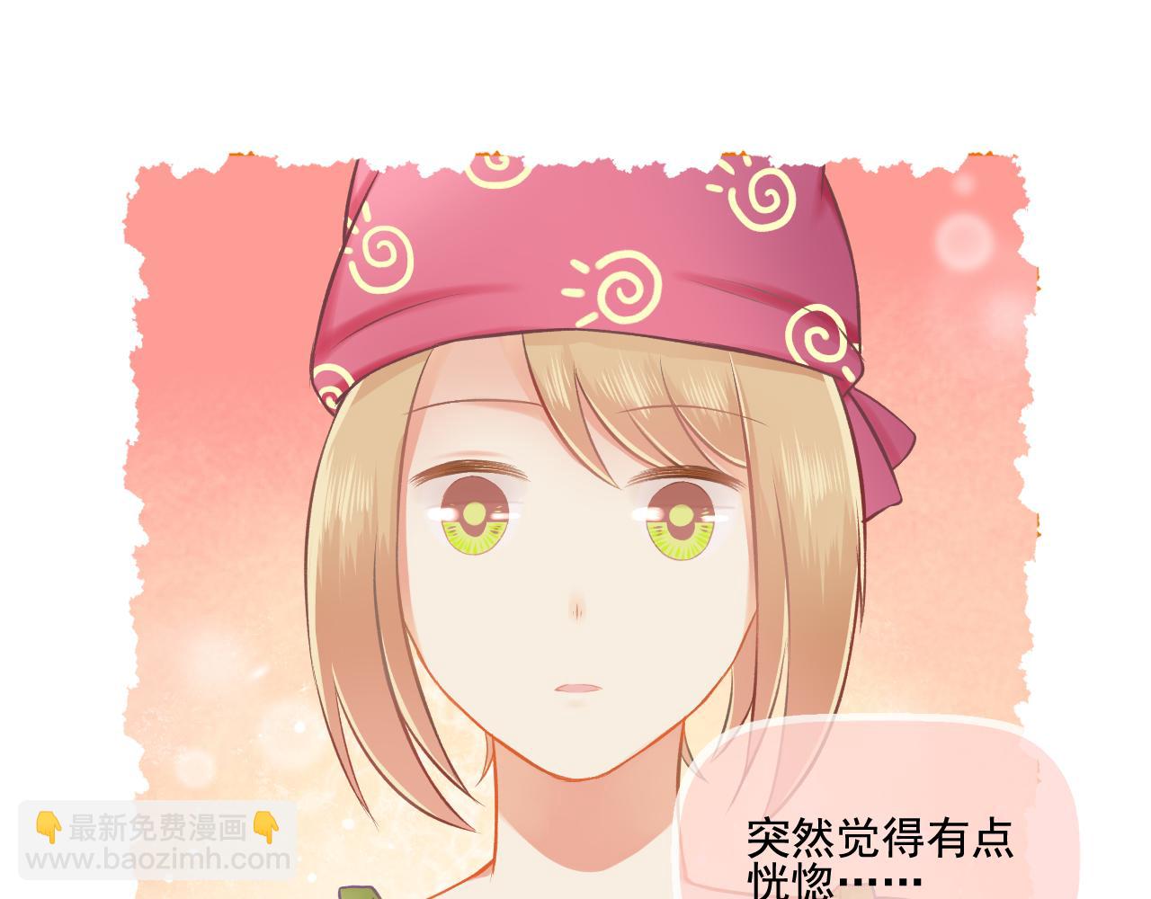 第29话 喝醉的F小朋友(1/2)-第30话