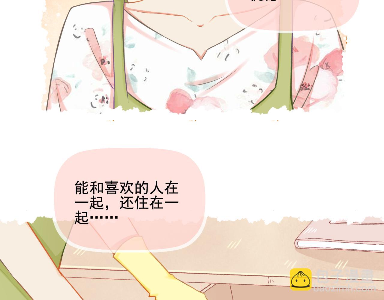 第29话 喝醉的F小朋友(1/2)-第30话