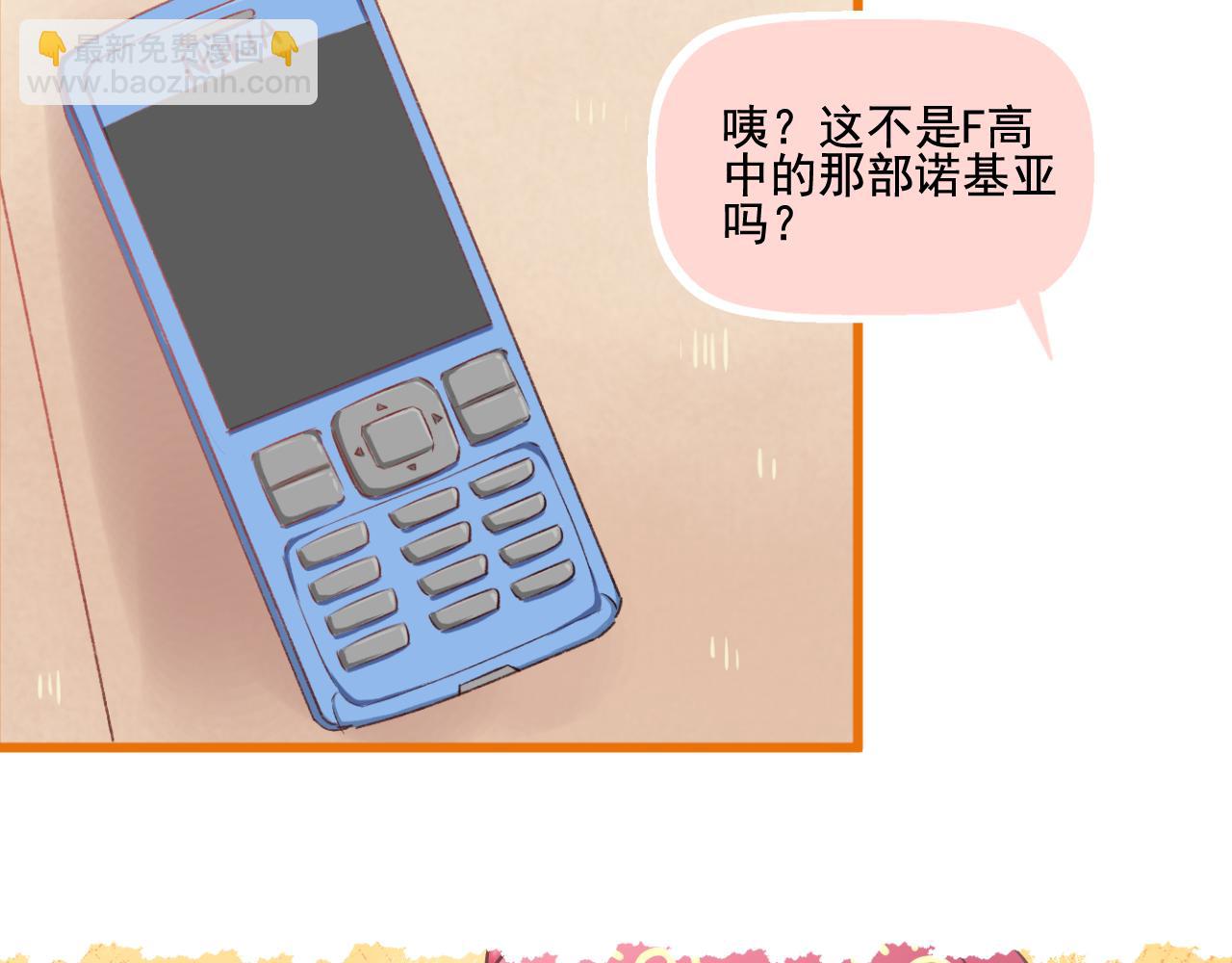 第29话 喝醉的F小朋友(1/2)-第30话