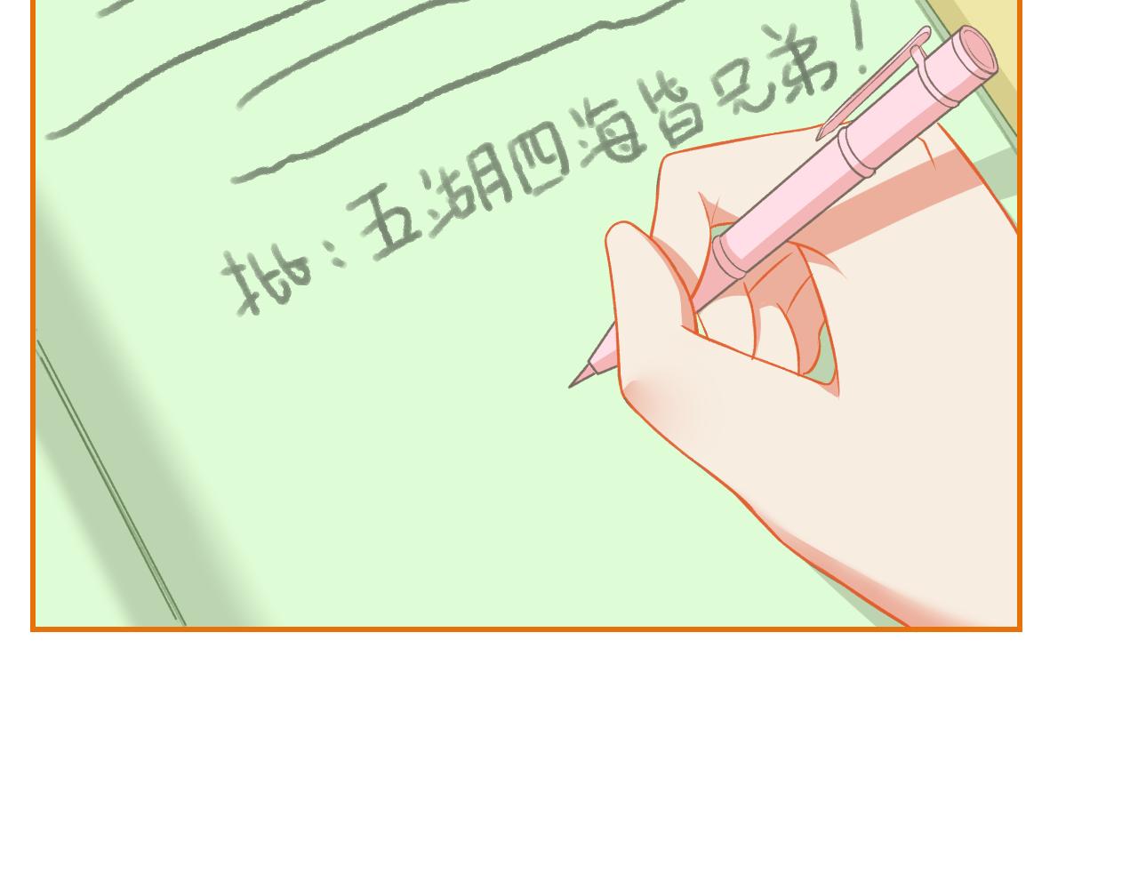 第31话 勤俭持家(1/2)-第32话