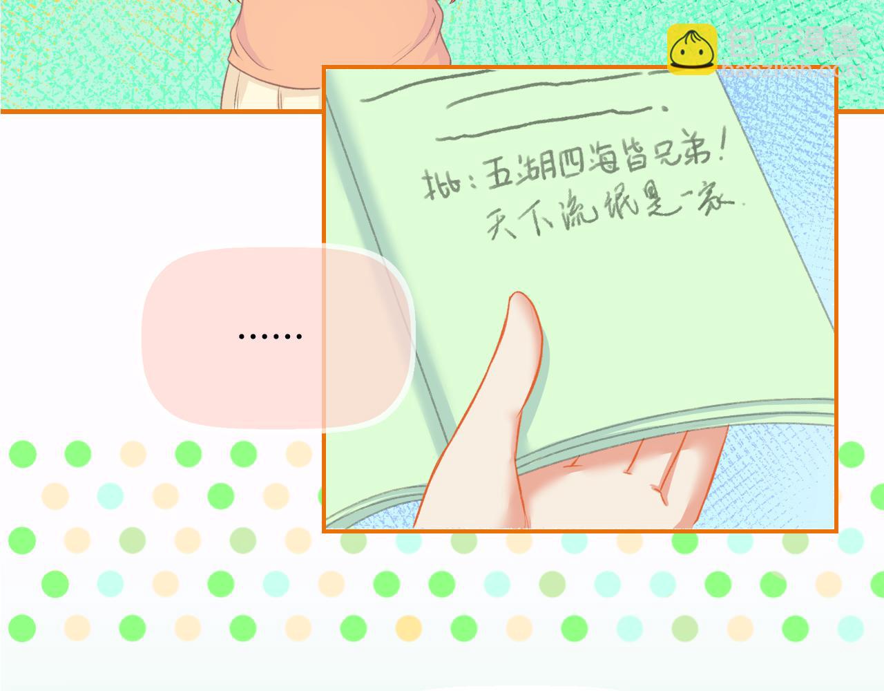 第31话 勤俭持家(1/2)-第32话