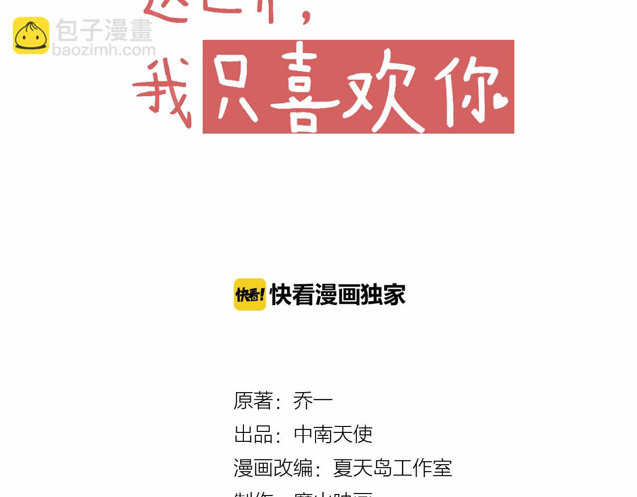 第31话 勤俭持家(1/2)-第32话