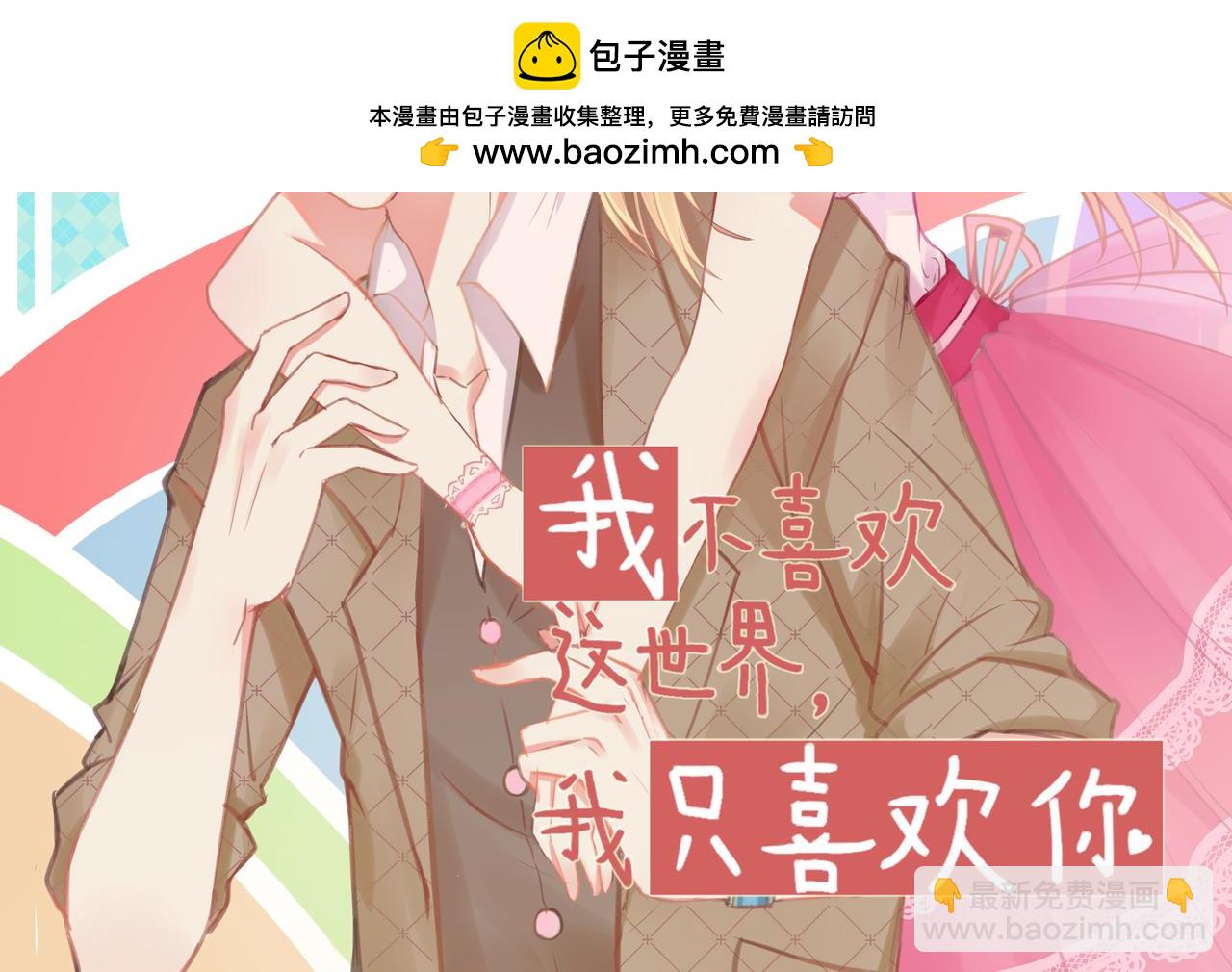 第31话 勤俭持家(1/2)-第32话