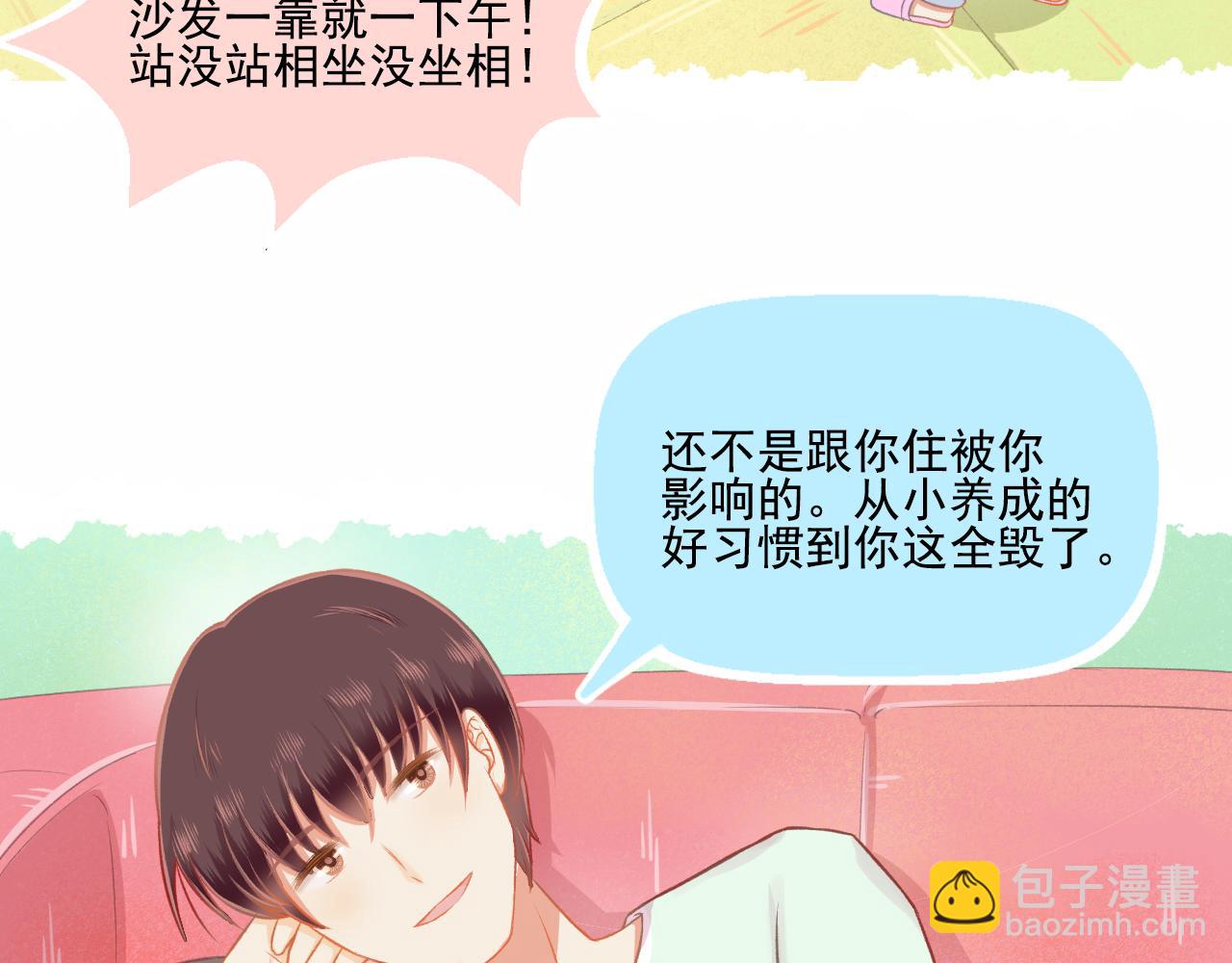 第31话 勤俭持家(1/2)-第32话