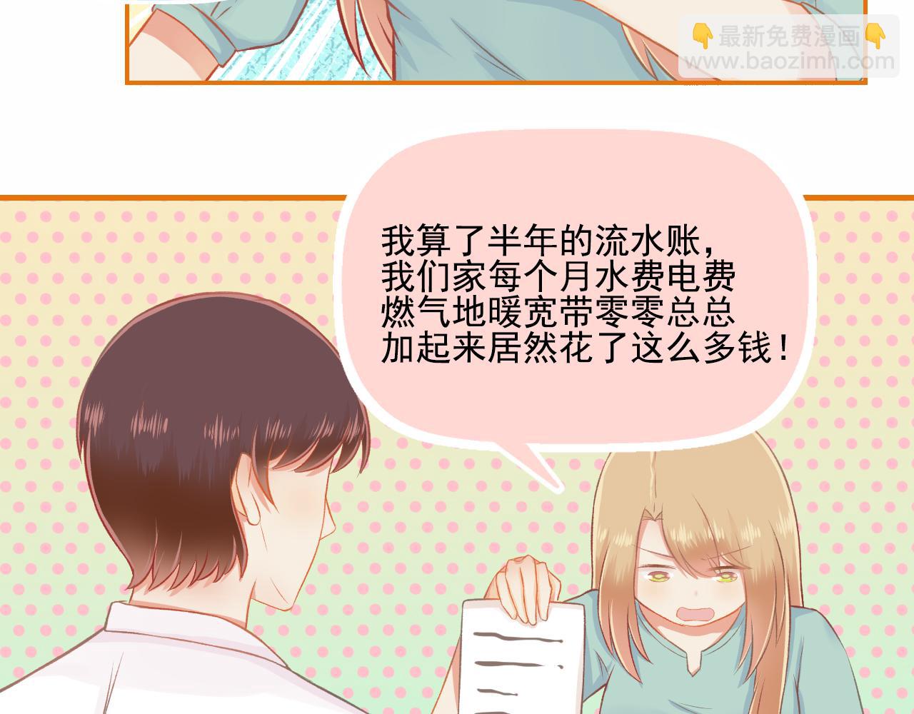 第31话 勤俭持家(1/2)-第32话