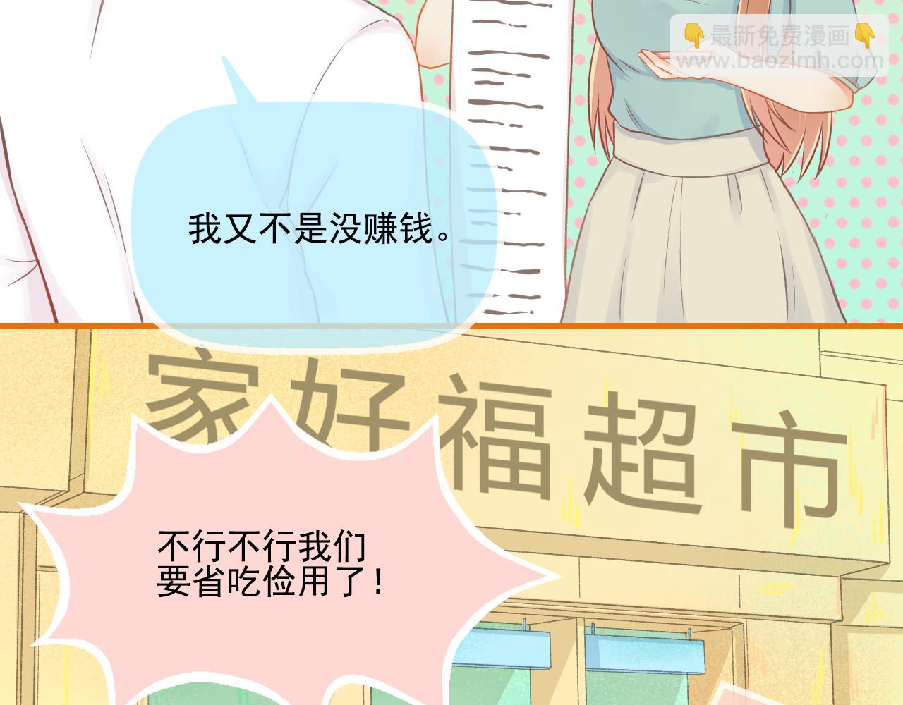 第31话 勤俭持家(1/2)-第32话