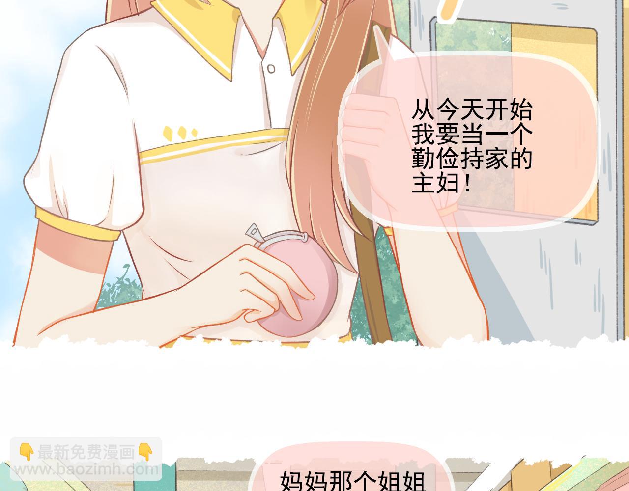 第31话 勤俭持家(1/2)-第32话