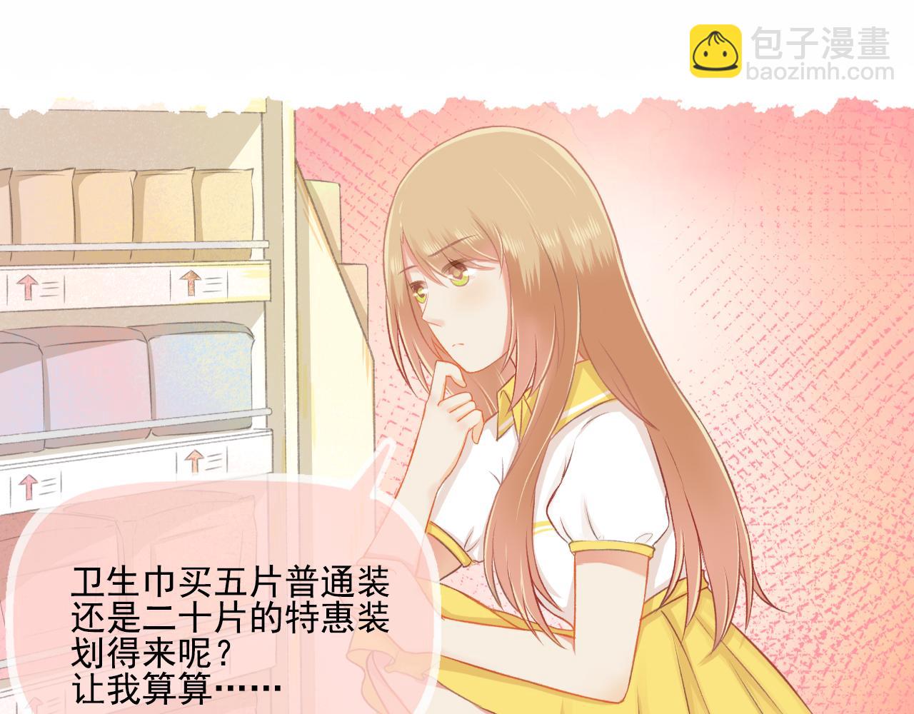 第31话 勤俭持家(1/2)-第32话