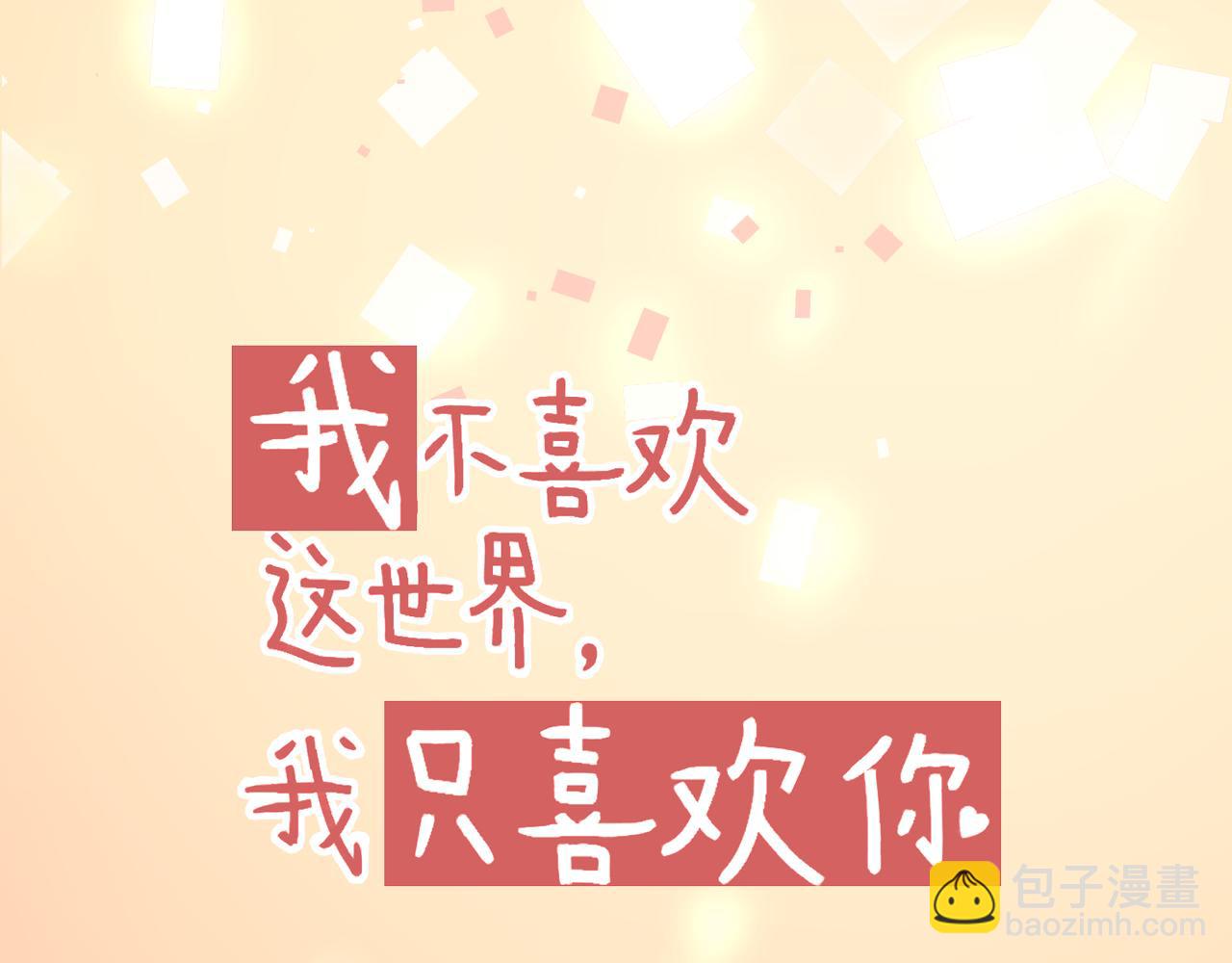 第33话 新婚快乐(1/2)-第34话