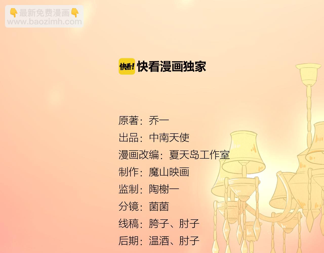 第33话 新婚快乐(1/2)-第34话