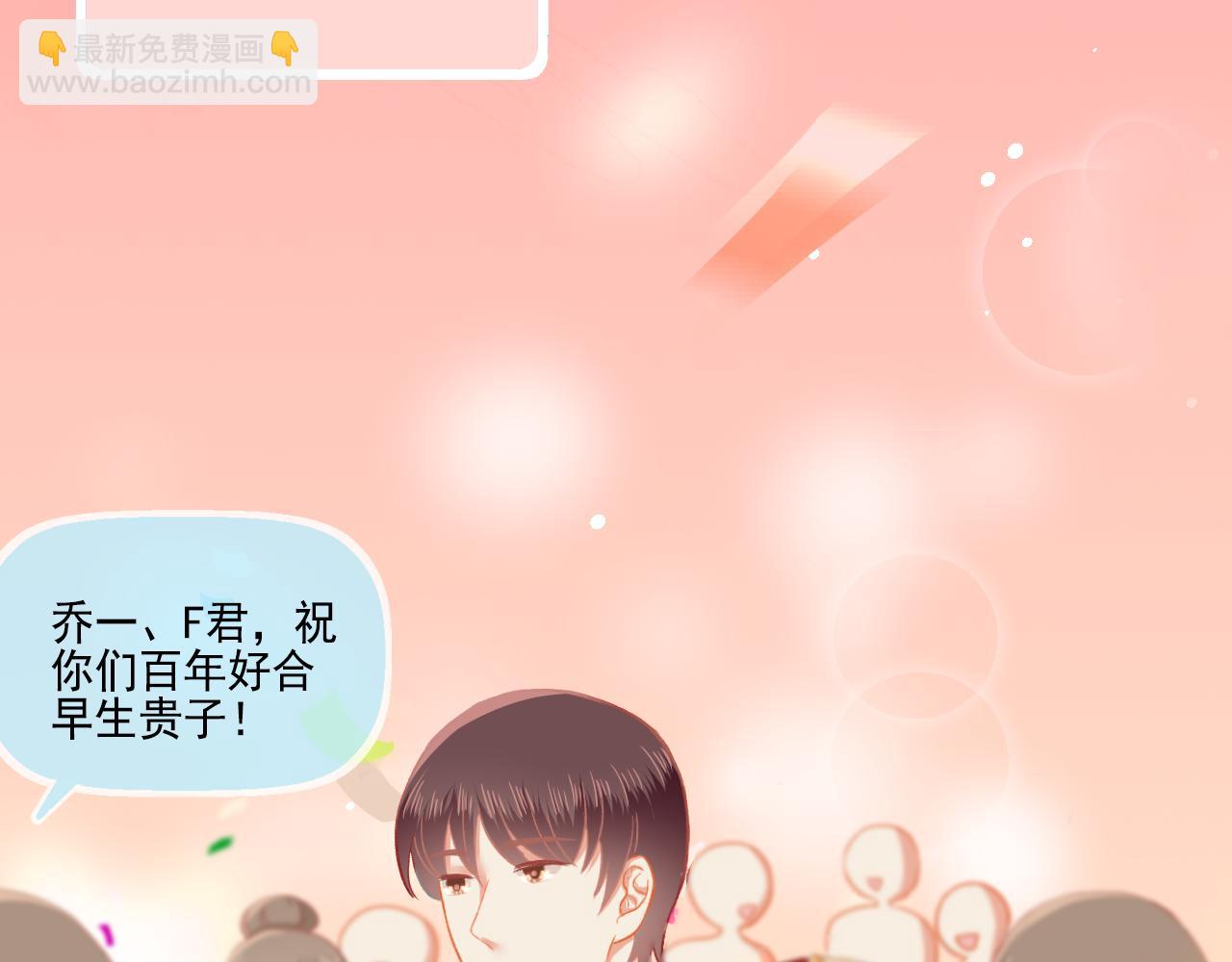 第33话 新婚快乐(1/2)-第34话