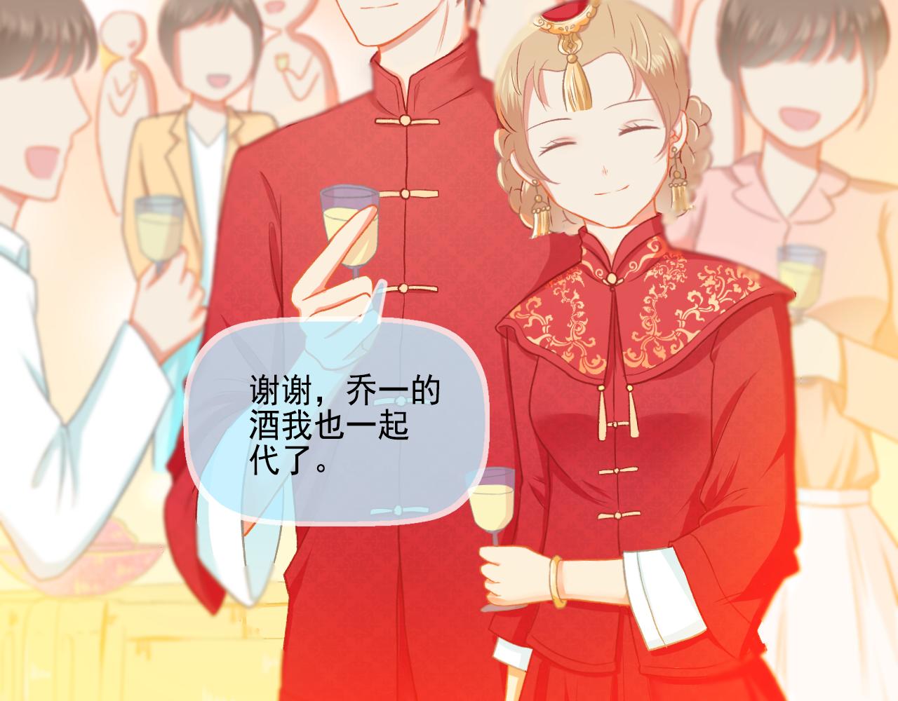 第33话 新婚快乐(1/2)-第34话