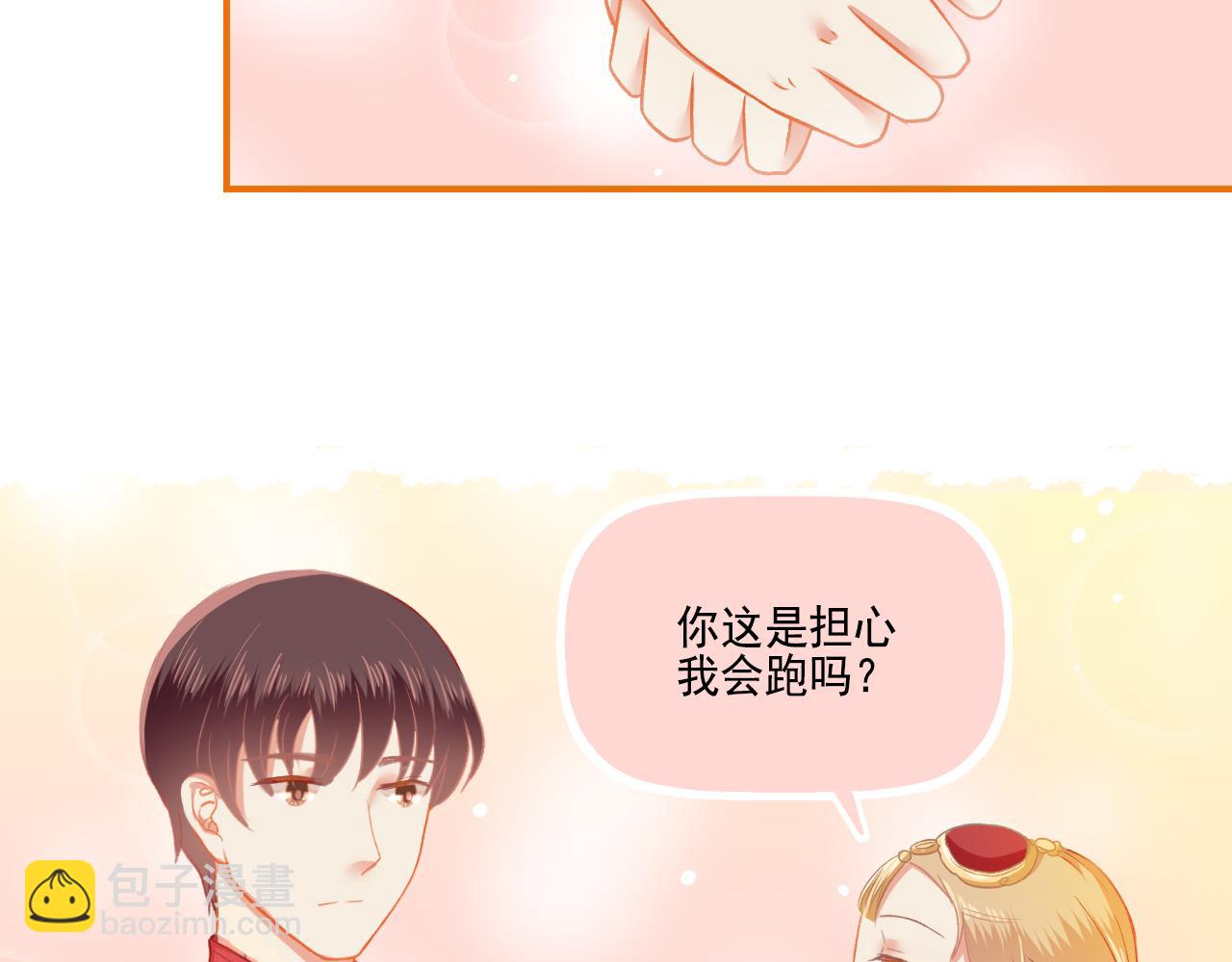 第33话 新婚快乐(1/2)-第34话