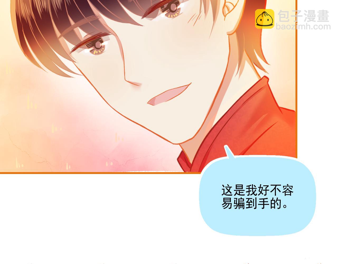 第33话 新婚快乐(1/2)-第34话