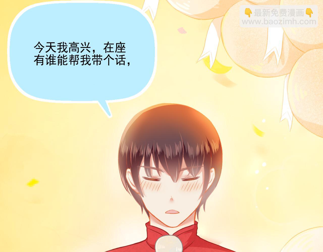 第33话 新婚快乐(1/2)-第34话