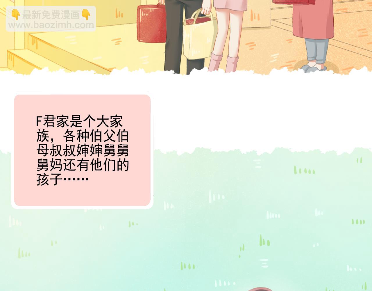 第33话 新婚快乐(1/2)-第34话