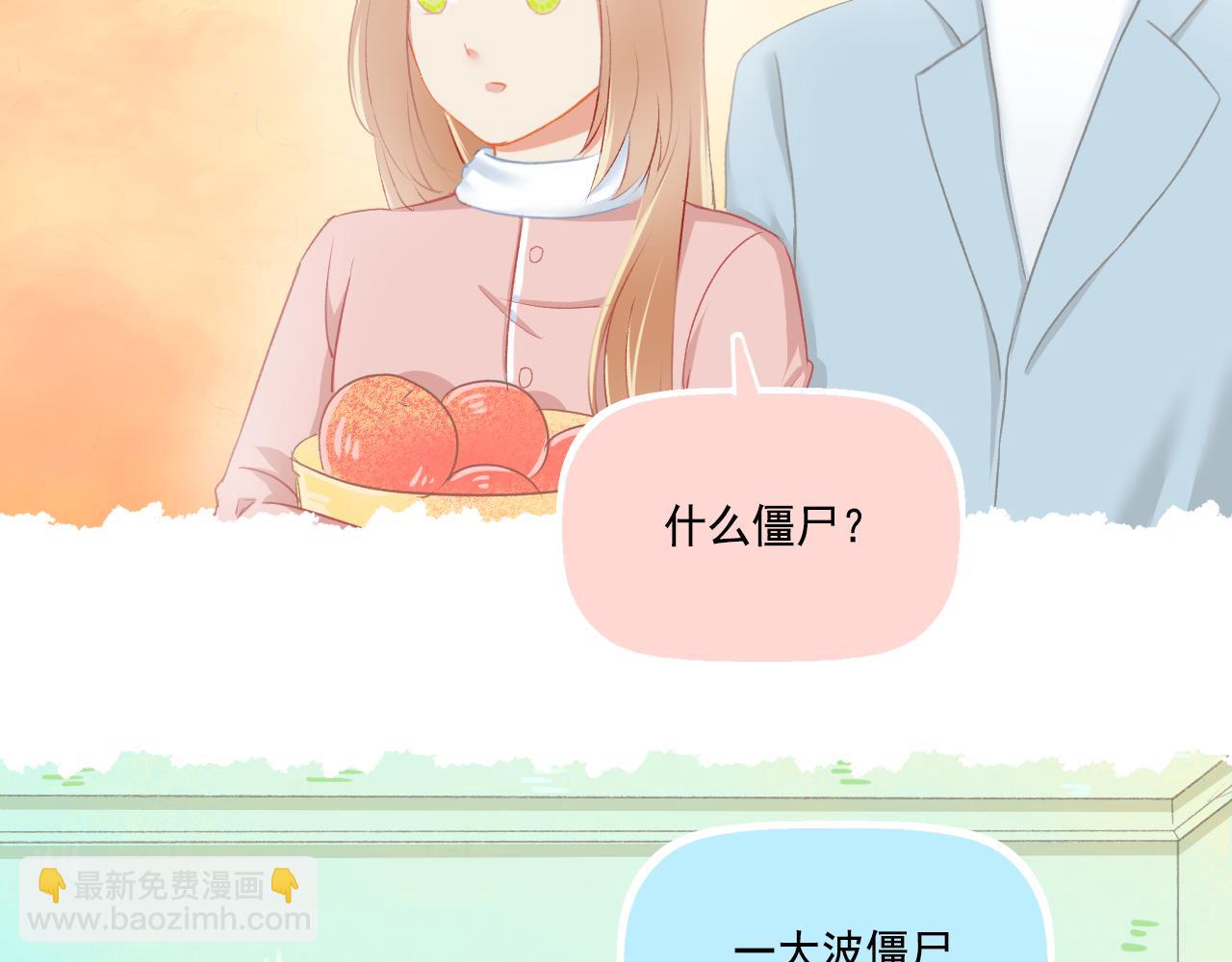 第33话 新婚快乐(1/2)-第34话