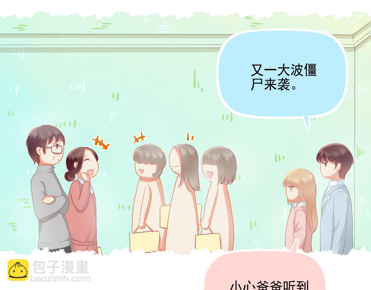 第33话 新婚快乐(1/2)-第34话