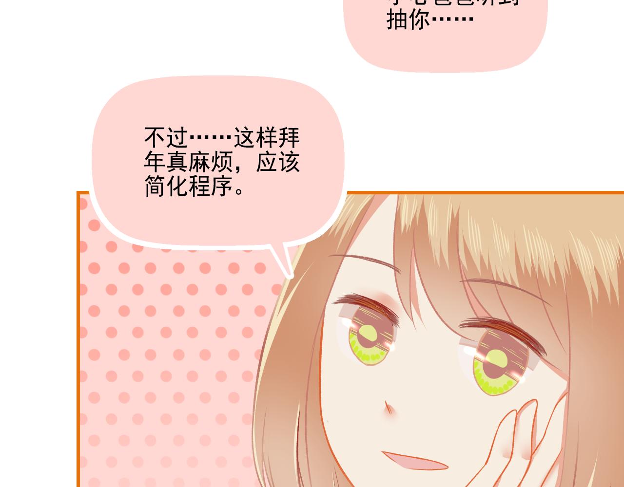 第33话 新婚快乐(1/2)-第34话