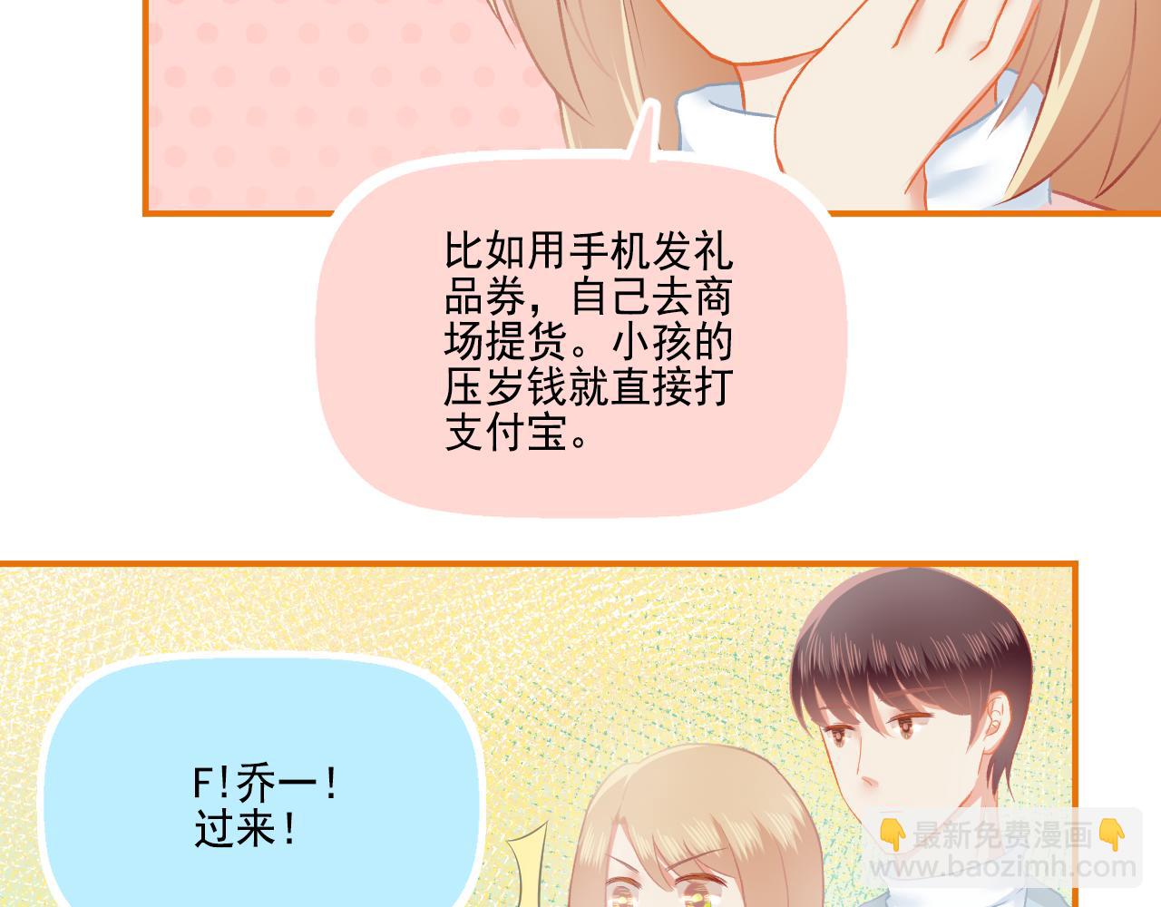 第33话 新婚快乐(1/2)-第34话