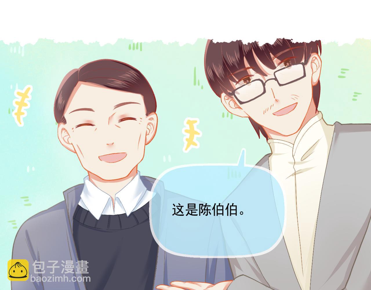 第33话 新婚快乐(1/2)-第34话