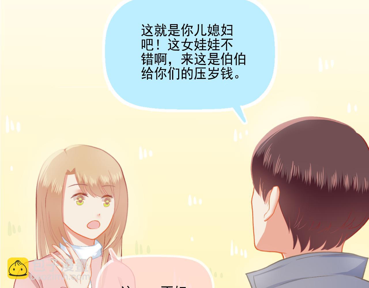 第33话 新婚快乐(1/2)-第34话