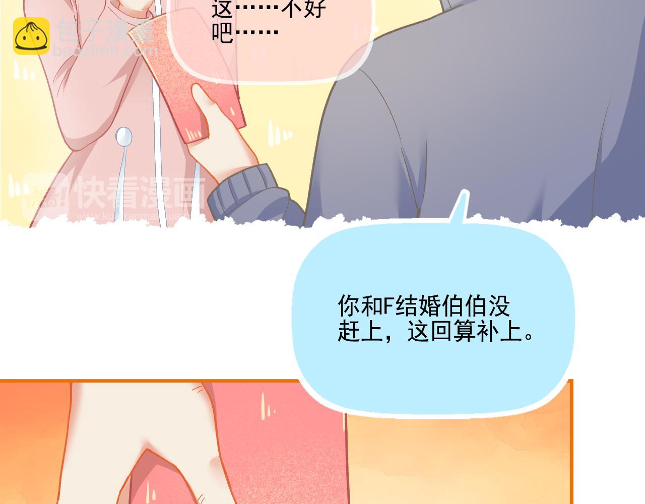 第33话 新婚快乐(1/2)-第34话