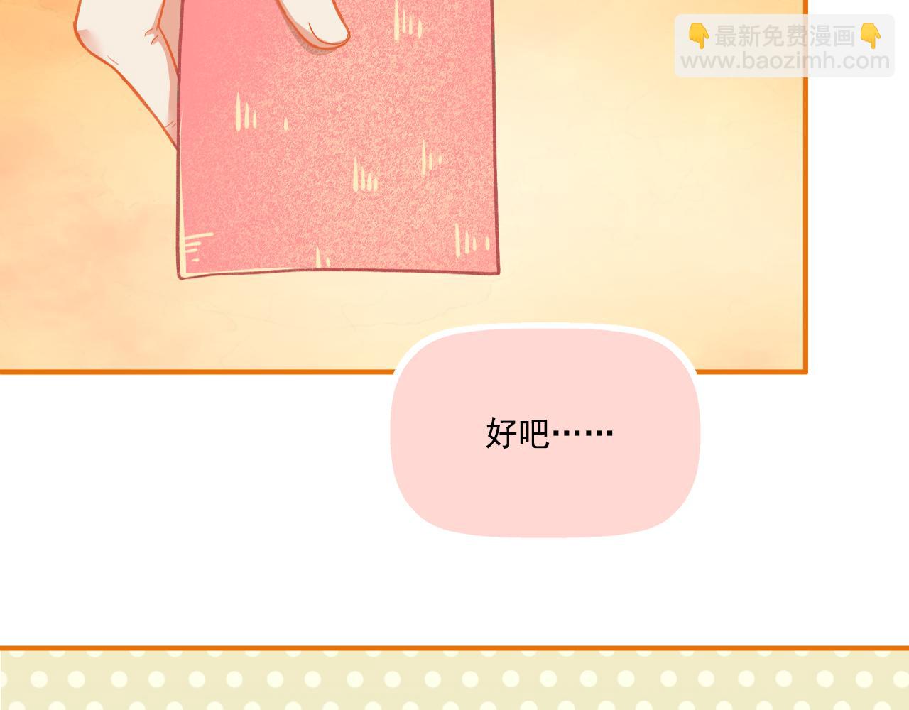 第33话 新婚快乐(1/2)-第34话