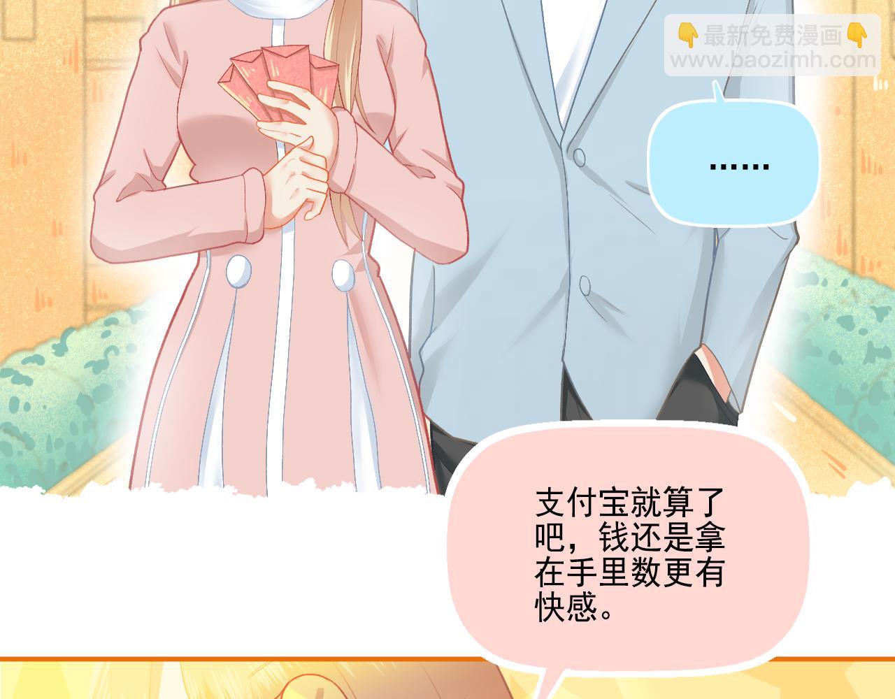 第33话 新婚快乐(1/2)-第34话